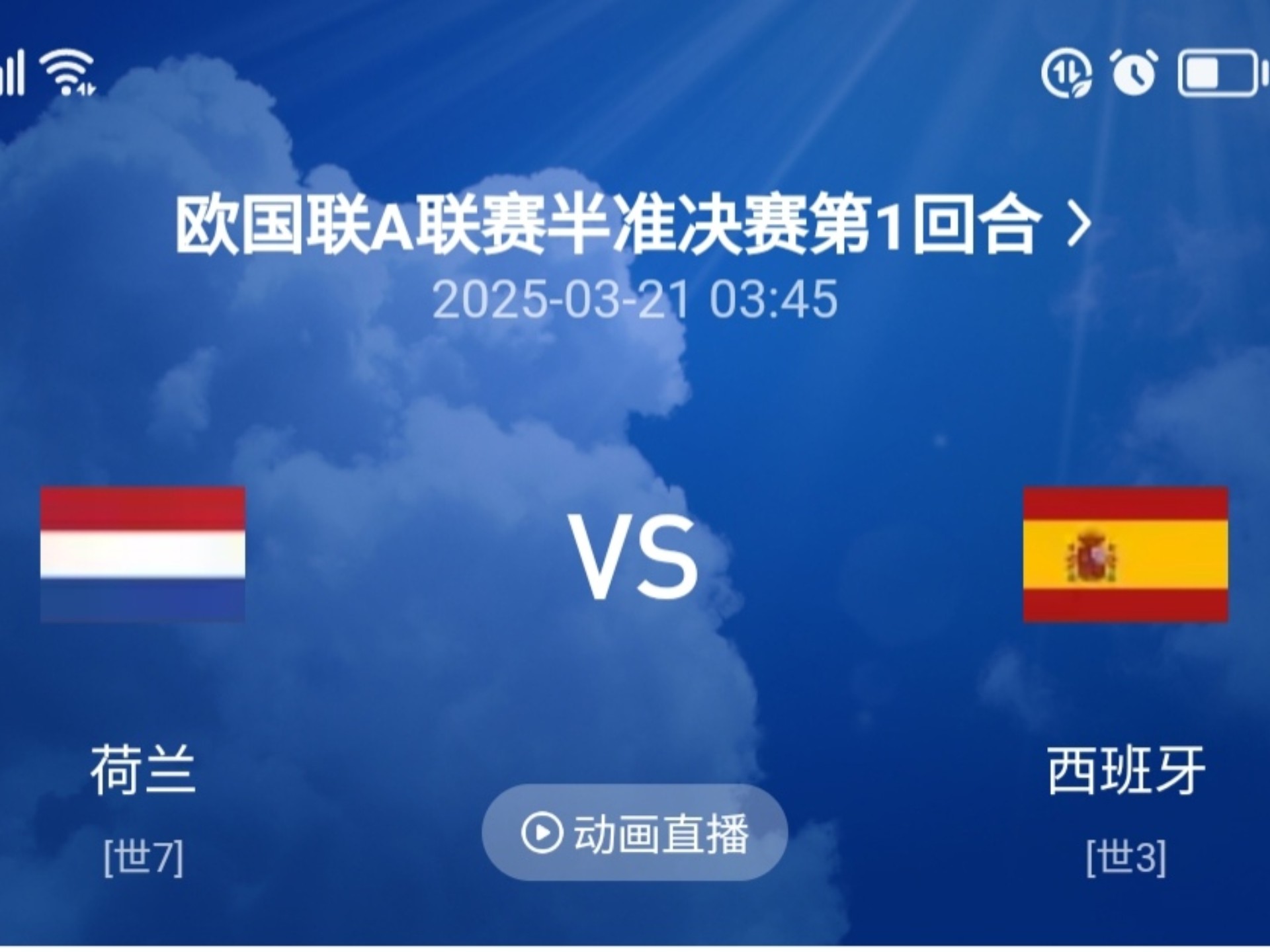 荷兰队惨遭冰岛逆转，无缘欧国联半决赛