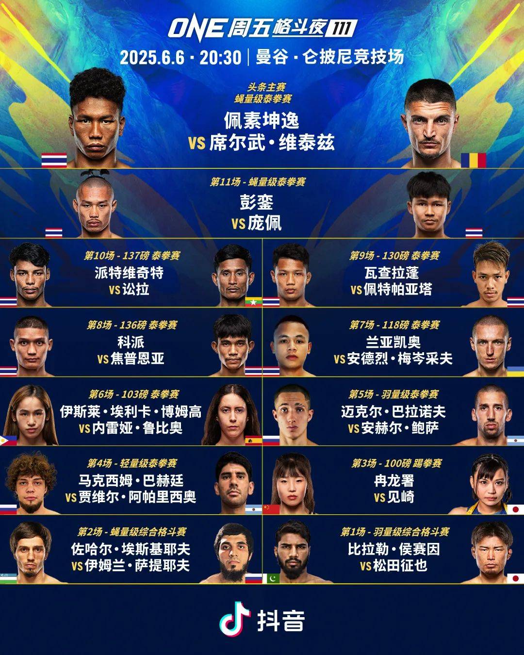 欧国联赛新赛程重磅出炉,各轮次对决火爆展开!的简单介绍 欧国联赛新赛程重磅出炉,各轮次对决火爆展开!的简单介绍