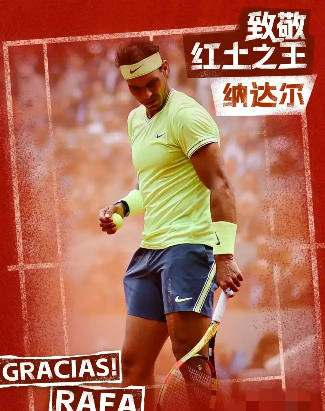  败北首场状态出色，C9观众沸腾！，纳达尔重返赛场引发球迷热议